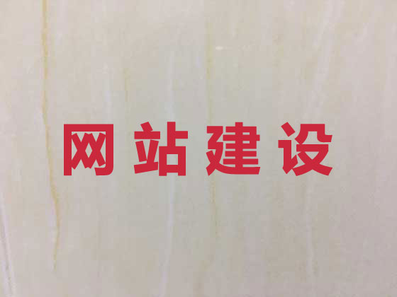 常州网站建设设计